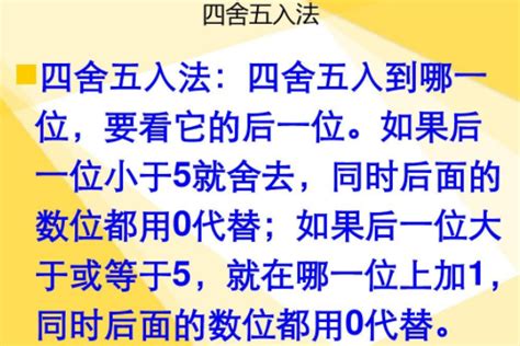 盯是左右四舍库|「四舍六入五成双」的数学原理是什么？